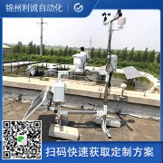 銷(xiāo)售6要素氣象站