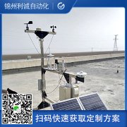 銷(xiāo)售公路氣象站