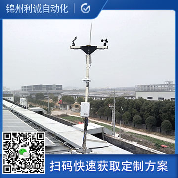 訂購全自動氣象站