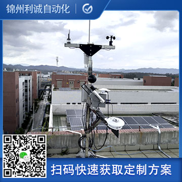 全自動氣象站適用手冊